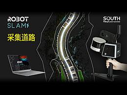 使用RobotSLAM进行道路扫描