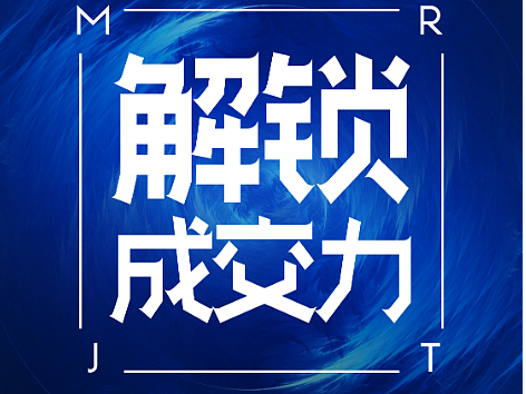 美业影响力招商造势系列海报