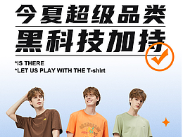 男装小程序页面