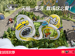 天猫  猫头 品牌海报