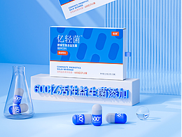 益生菌 blender 场景图