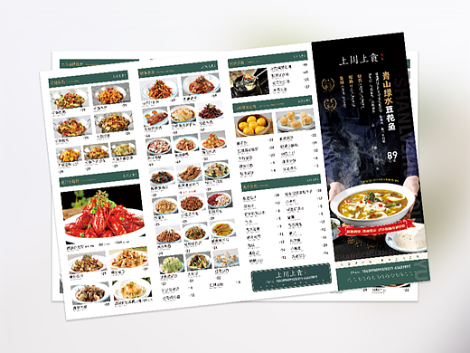美食菜单