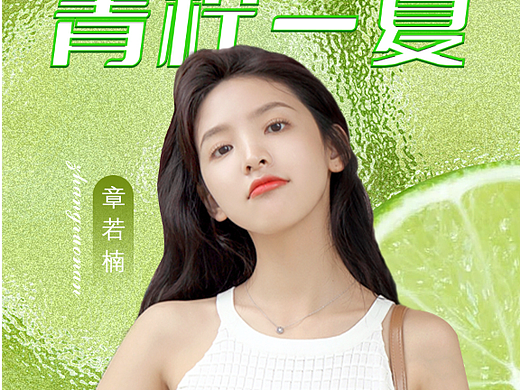 人物海报，电商人物海报，产品海报
