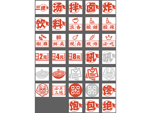 餐饮点餐icon外卖平台icon
