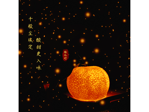 Day5 光效添加（个人主页-ZNjUwMTUxMzY=） - 海报 - 站酷设计师Z497802217原创素材 - 站酷ZCOOL