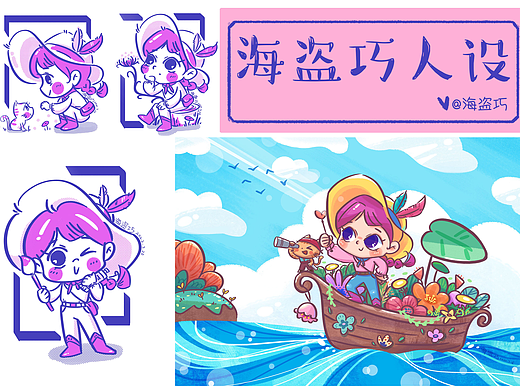 人设IP