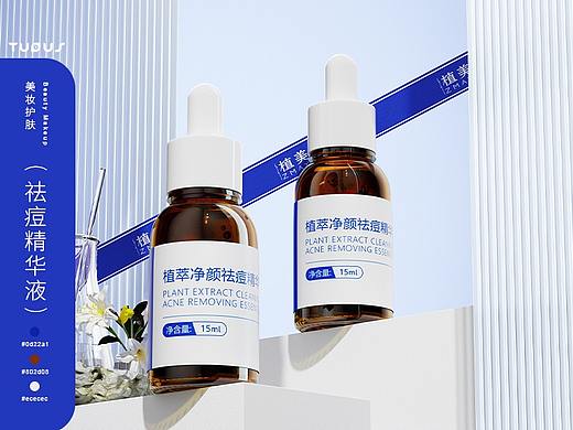 【植美悦ZMAYOO】化妆品包装盒·精华液建模渲染设计