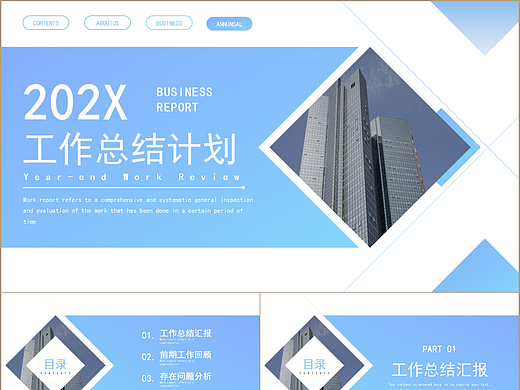 清晰简约蓝色弥散渐变工作总结计划PPT模板