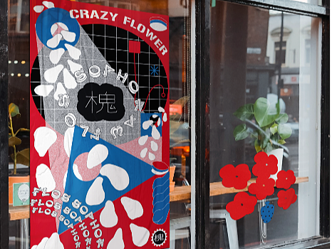 <狂花>植物商店/品牌形象设计/周边手册-品牌vi、zine