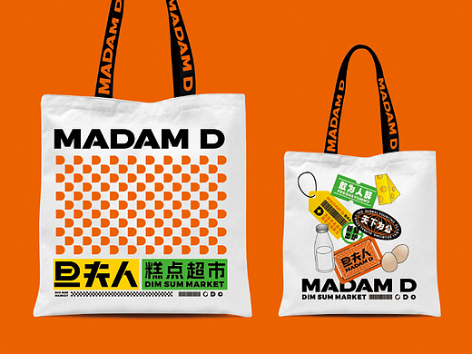 旦夫人品牌视觉形象设计