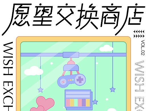 版式字体设计-练习作业vol.02