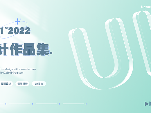 2021作品集