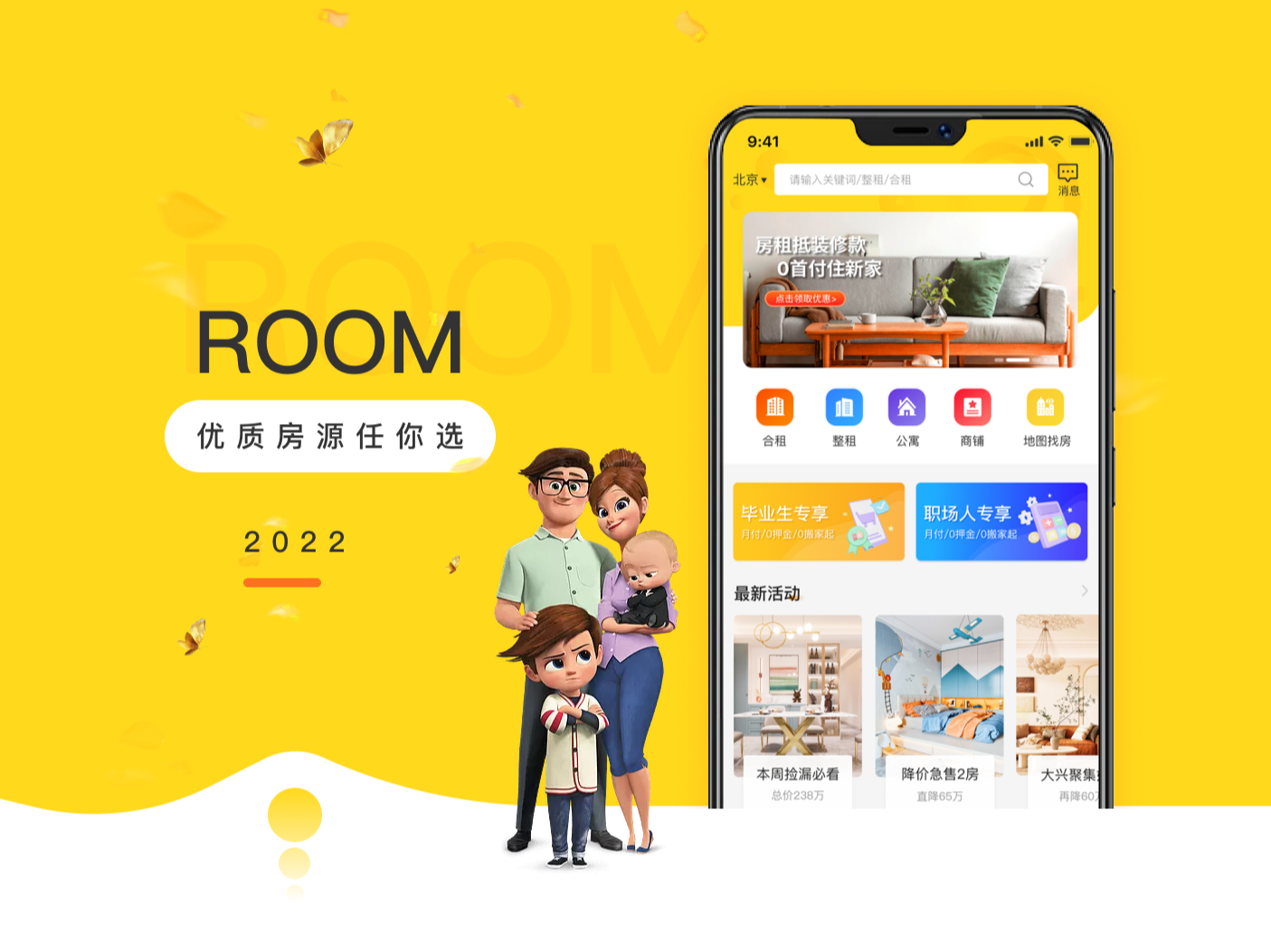 ROOM APP界面设计_佳颖Jying站酷ZCOOL