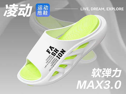 户外运动拖鞋详情