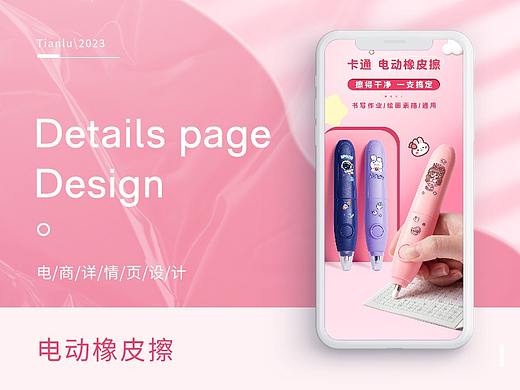 电动橡皮擦