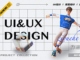 2021個人UI作品集