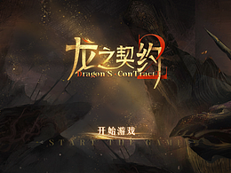 手游