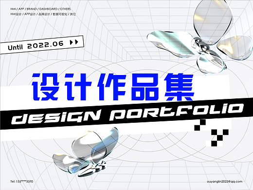 设计作品集（汽车相关UI为主）