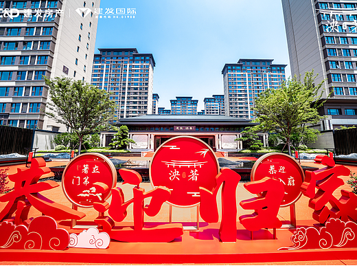 新中式地产交付美陈落地图