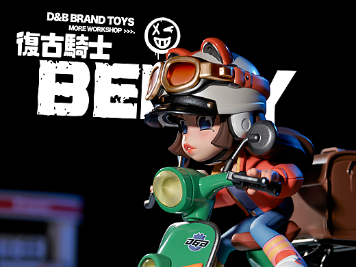 潮流手办——复古骑士Berry