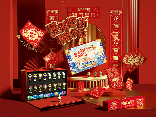 4399年终礼盒-《破浪迎新棋妙行》