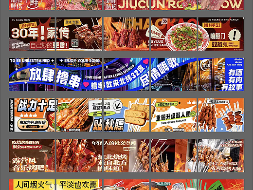 大众点评设计/点评头图/点评5连图/点评页面设计