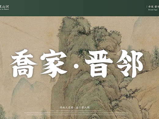乔家·晋邻 | 山西手工面