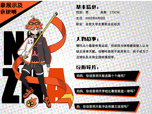 习作 天津哪吒IP形象设计（个人主页-ZNjc1OTU2MTI=） - 其他动漫 - 站酷设计师雪天梅梅子原创素材 - 站酷ZCOOL