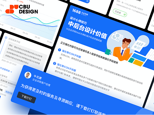 中后台没啥可设计的？试试这样拓展设计价值