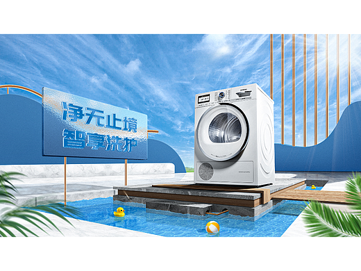 洗衣机项目（个人主页-ZNjQzMzY2ODA=） - 海报 - 站酷设计师卯乐原创素材 - 站酷ZCOOL