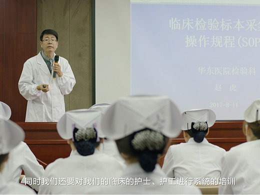 北极圈 X 迈瑞 上海华东医院检验科 宣传片