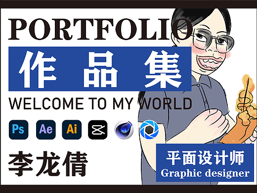 搞笑女的《作品集》