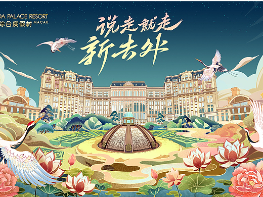 澳门上葡京度假村 | KV