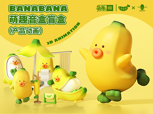 Banabana萌趣微盒/音盒动画