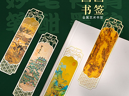 书签