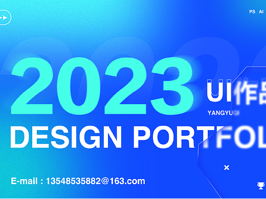2022-2023作品整理（个人主页-ZNjU0NTEzNzI=） - 其他UI - 站酷设计师宇琪ya原创素材 - 站酷ZCOOL