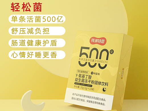 氨基丁酸益生菌详情页
