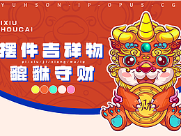 文创设计