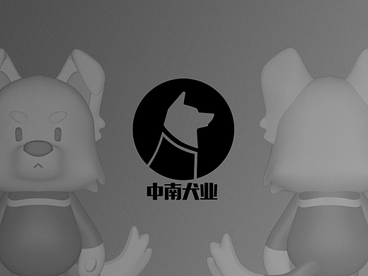 中南犬业ip设计
