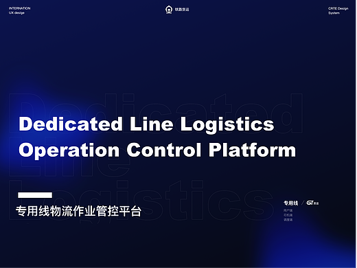 铁路货运小程序