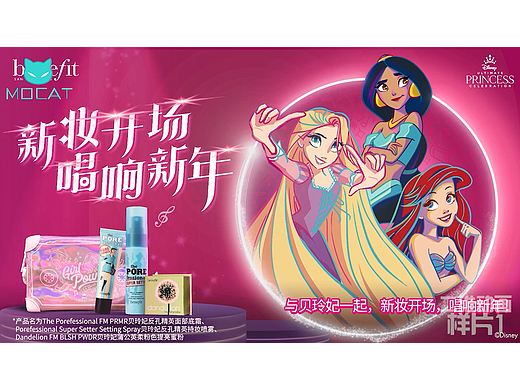 二維動畫-《貝玲妃》（個人主頁-ZNjEzMzUyOTI=） - 其他影視 - 站酷設(shè)計師墨貓動畫原創(chuàng)素材 - 站酷ZCOOL