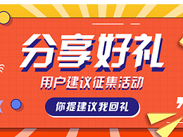 H5及banner（節(jié)日活動）