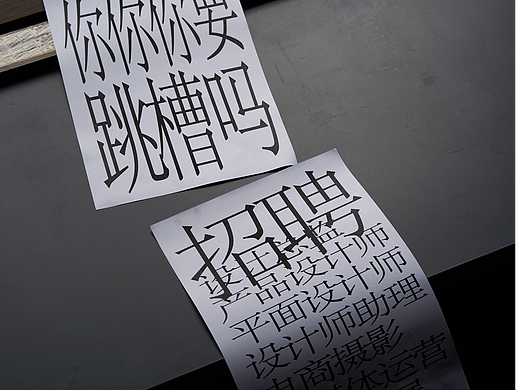 慢物质招聘│你你你你要跳槽吗