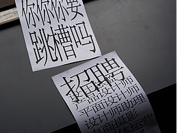 暂