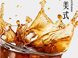 咖啡
