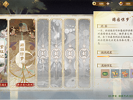 游戏ui
