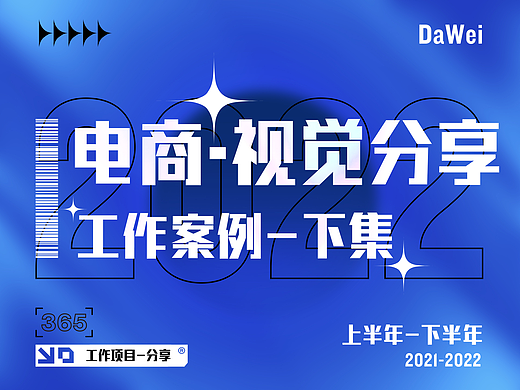 2021下半年至2022上半年【3C类目详情页】工作总结-下