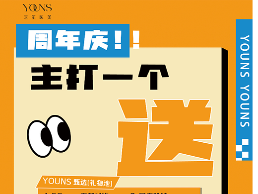 周年庆海报（个人主页-ZNjczOTcxMzY=） - 海报 - 站酷设计师无敌鲨炮海盗猫原创素材 - 站酷ZCOOL