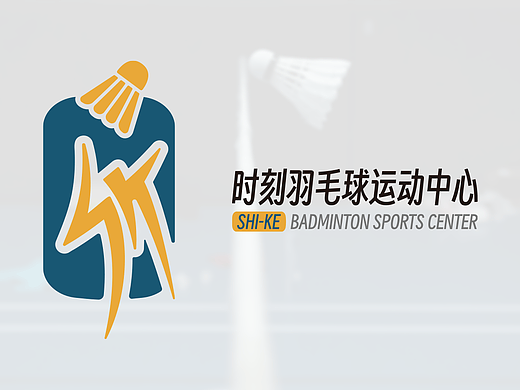 时刻羽毛球运动中心Logo设计提案