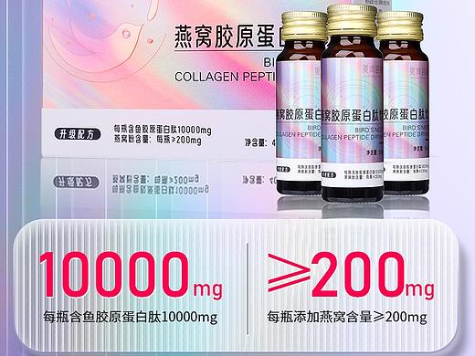 胶原蛋白肽详情页设计